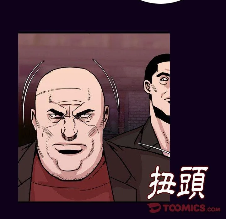 肉体 - 第16话 - page 48