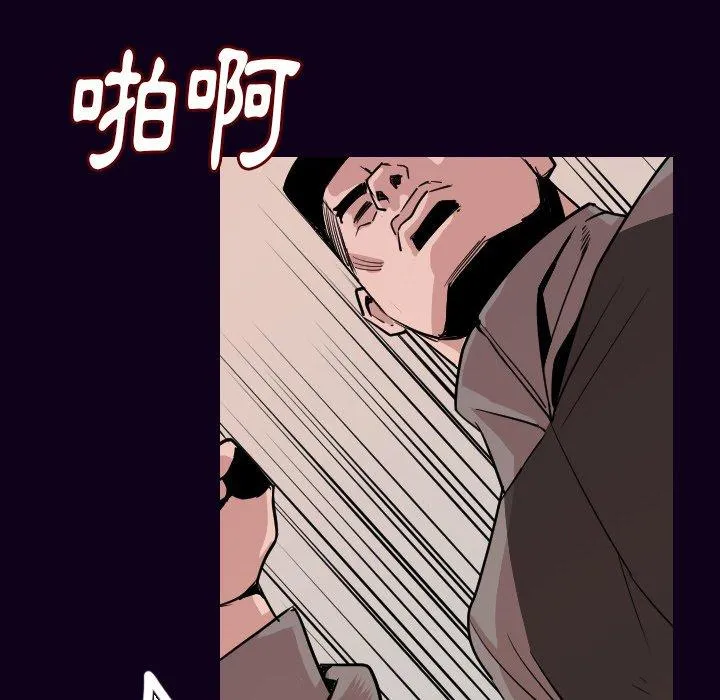肉体 - 第16话 - page 50