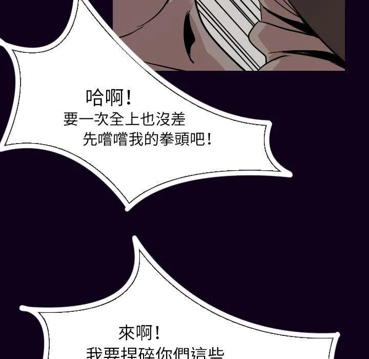 肉体 - 第16话 - page 51