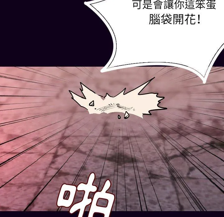 肉体 - 第16话 - page 56