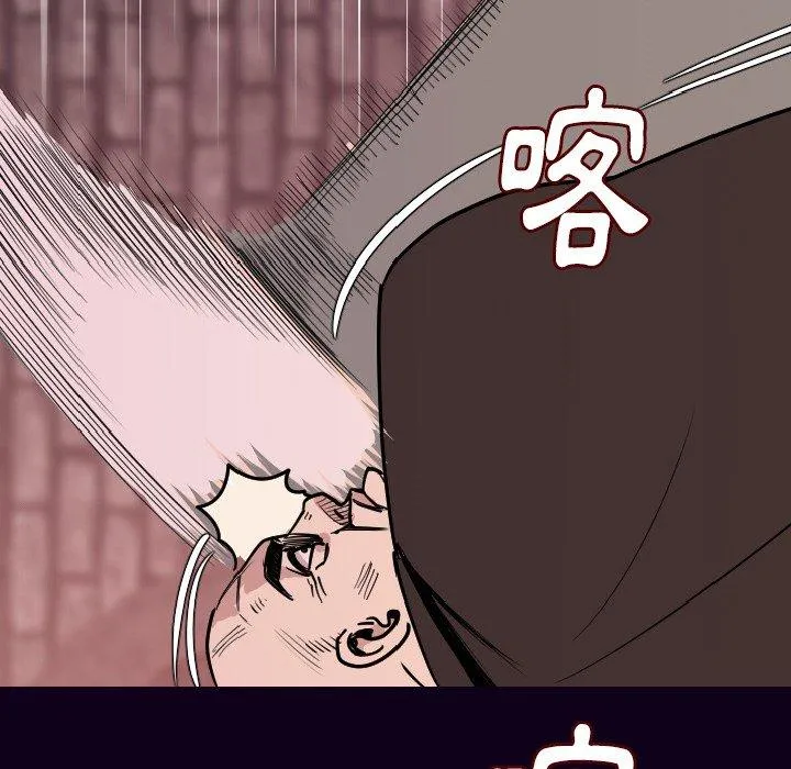 肉体 - 第16话 - page 59
