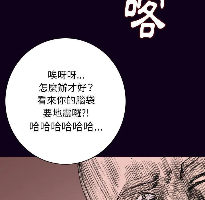 肉体 - 第16话 - page 60