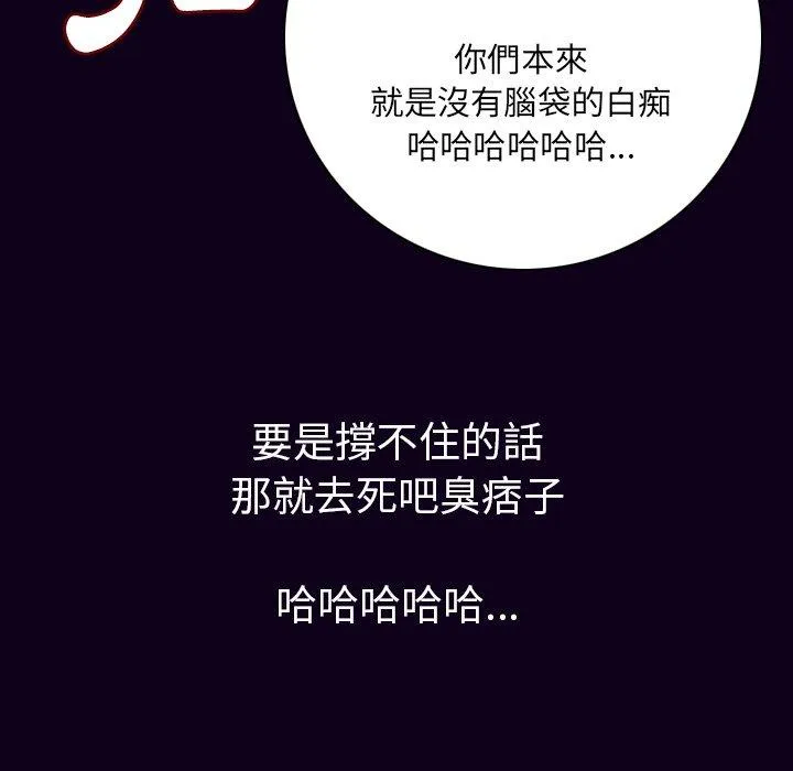 肉体 - 第16话 - page 62