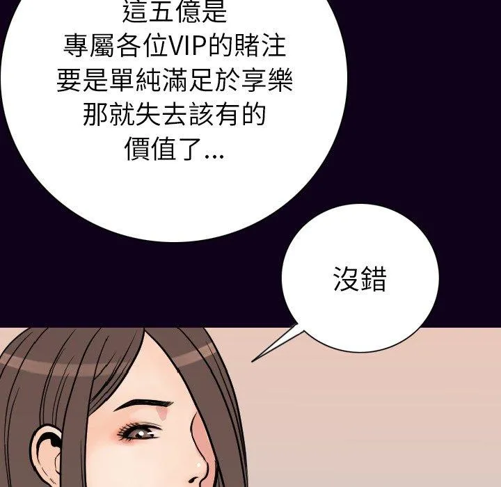 肉体 - 第16话 - page 72