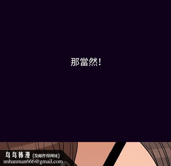 肉体 - 第16话 - page 75