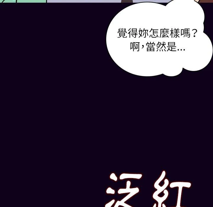 肉体 - 第16话 - page 82