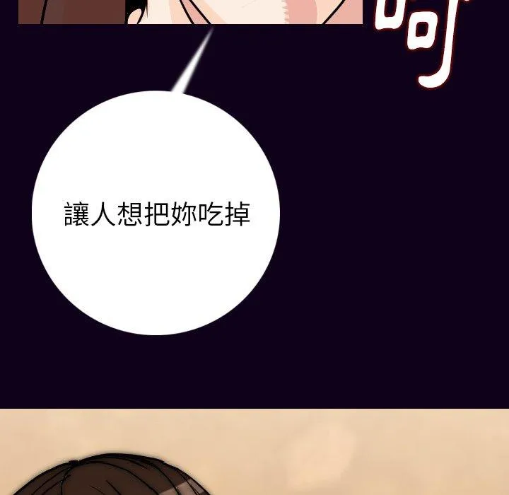 肉体 - 第16话 - page 86