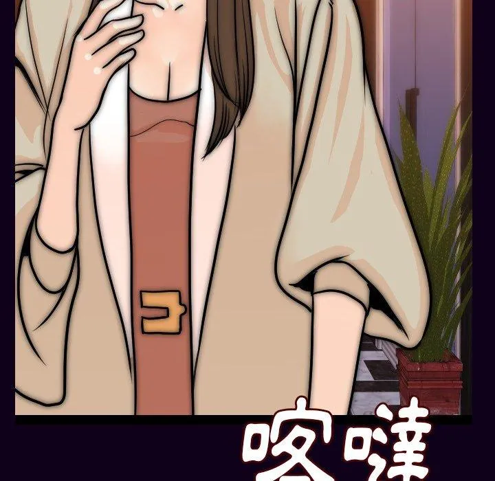 肉体 - 第16话 - page 93