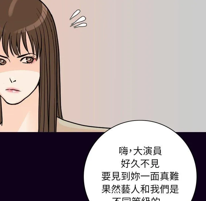 肉体 - 第16话 - page 95