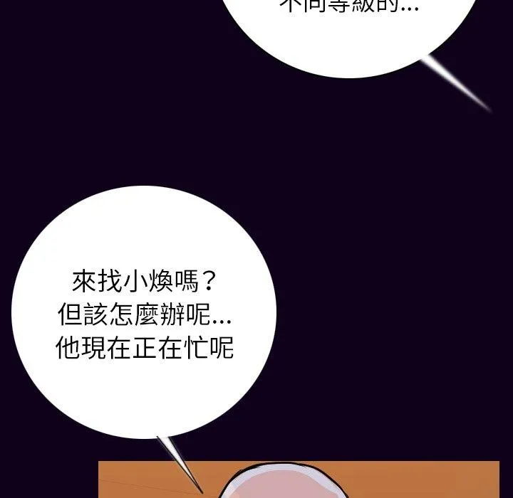 肉体 - 第16话 - page 96