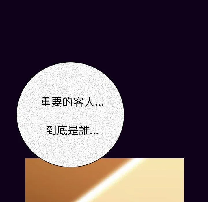 肉体 - 第16话 - page 100