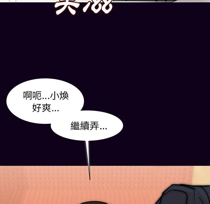 肉体 - 第16话 - page 103