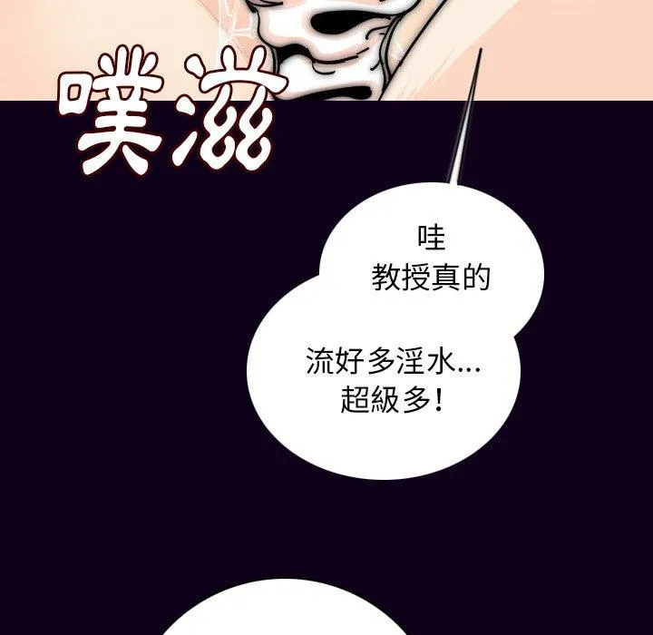 肉体 - 第16话 - page 105