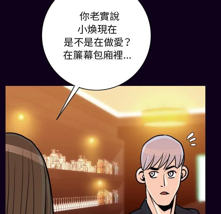 肉体 - 第16话 - page 106