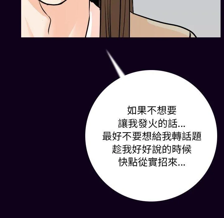 肉体 - 第16话 - page 109