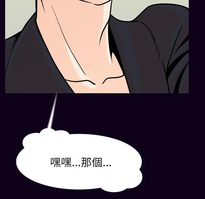 肉体 - 第16话 - page 111