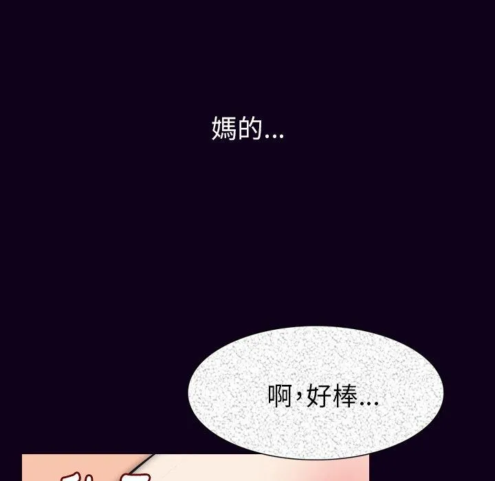 肉体 - 第16话 - page 113