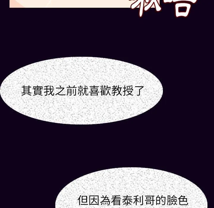 肉体 - 第16话 - page 115