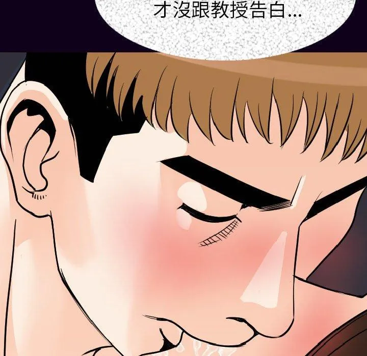 肉体 - 第16话 - page 116