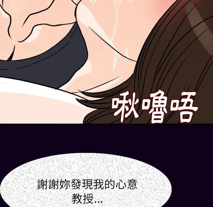 肉体 - 第16话 - page 117