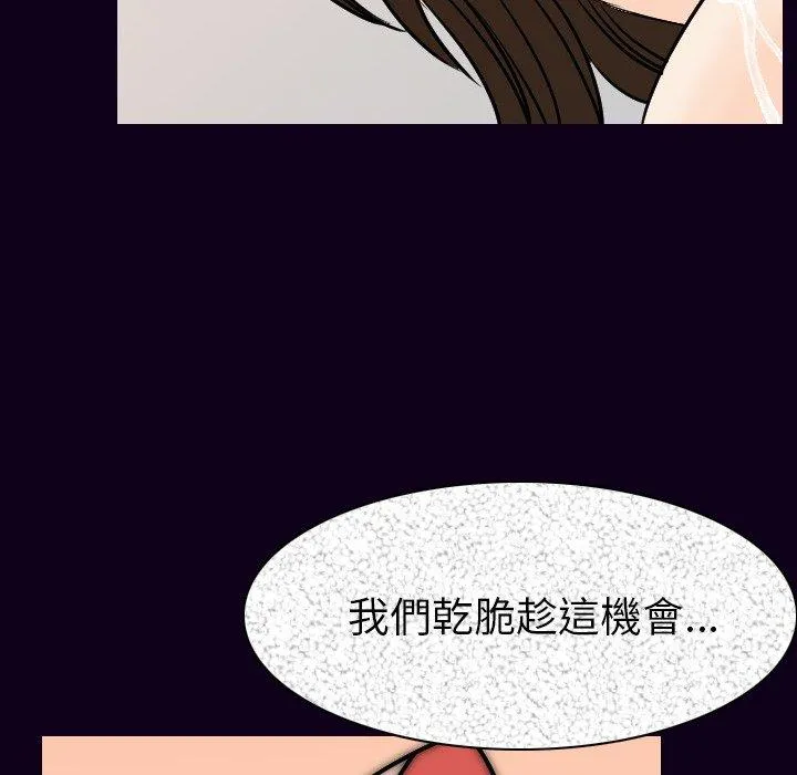 肉体 - 第16话 - page 119