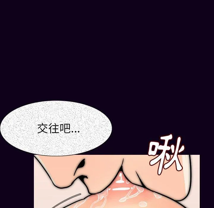 肉体 - 第16话 - page 121