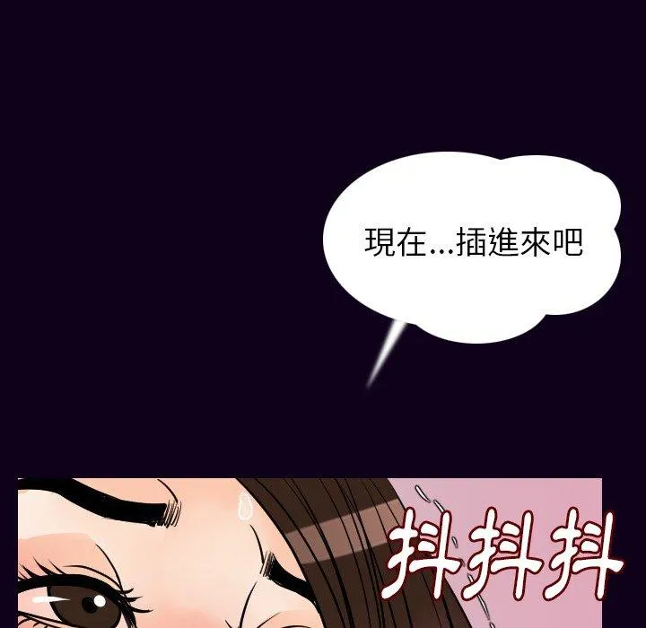 肉体 - 第16话 - page 123