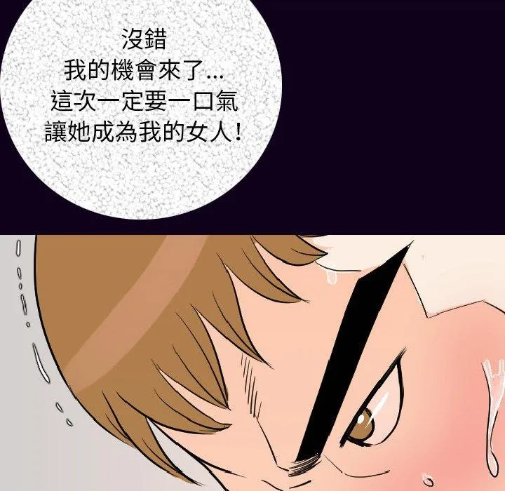 肉体 - 第16话 - page 125