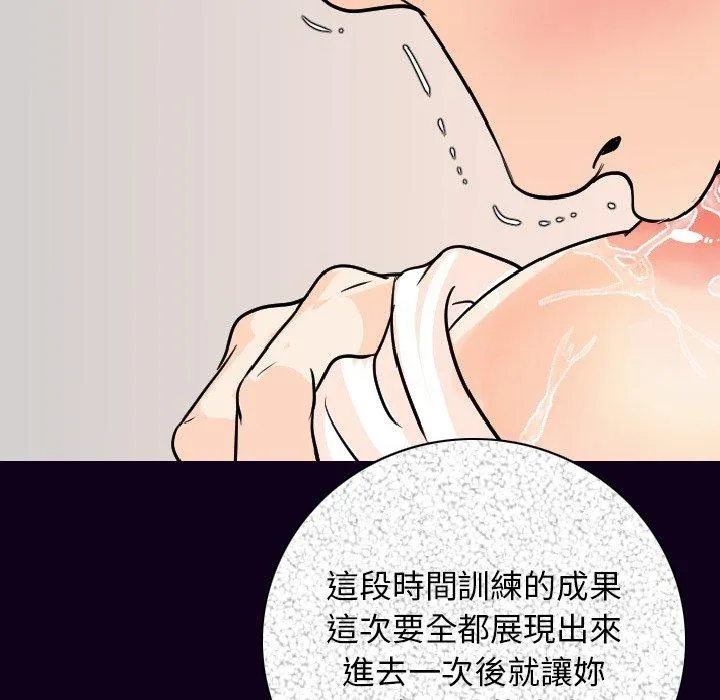 肉体 - 第16话 - page 126