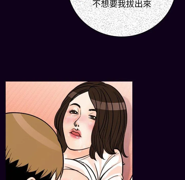 肉体 - 第16话 - page 127