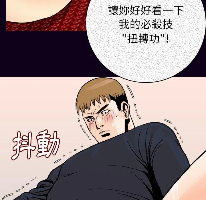 肉体 - 第16话 - page 129