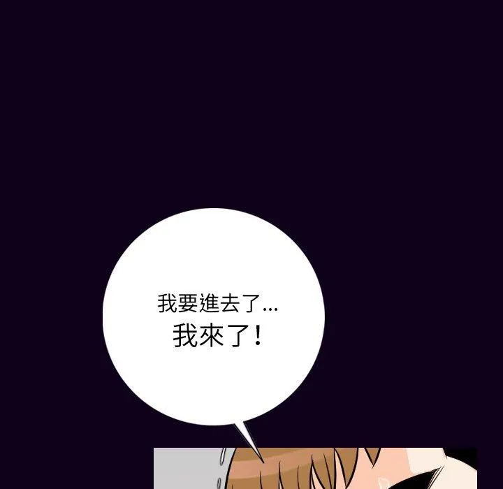 肉体 - 第16话 - page 131