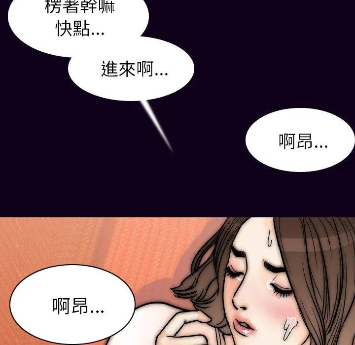肉体 - 第16话 - page 133