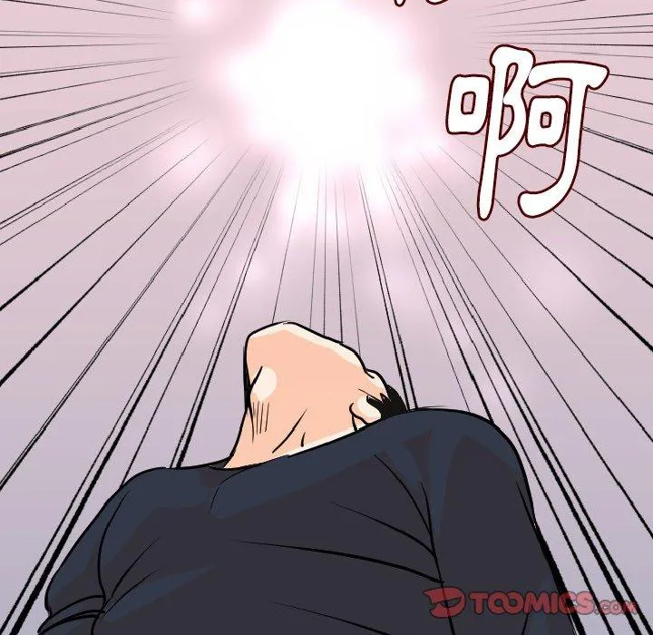 肉体 - 第16话 - page 137