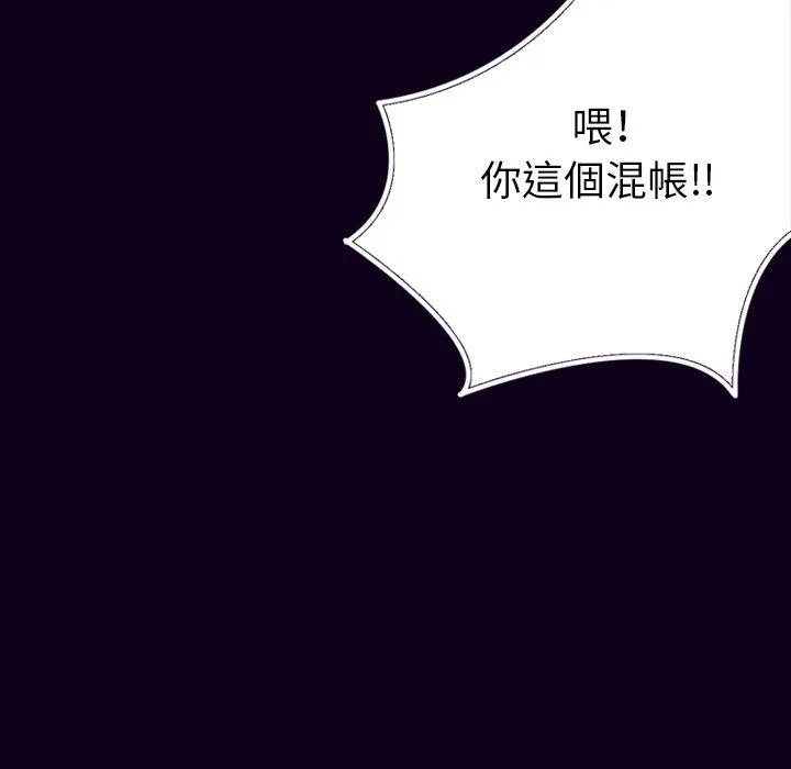 肉体 - 第16话 - page 141