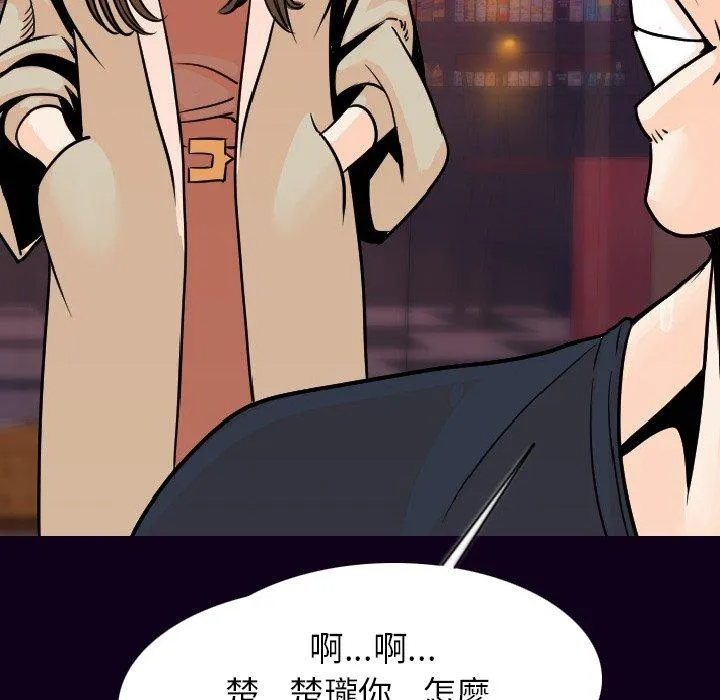 肉体 - 第16话 - page 143