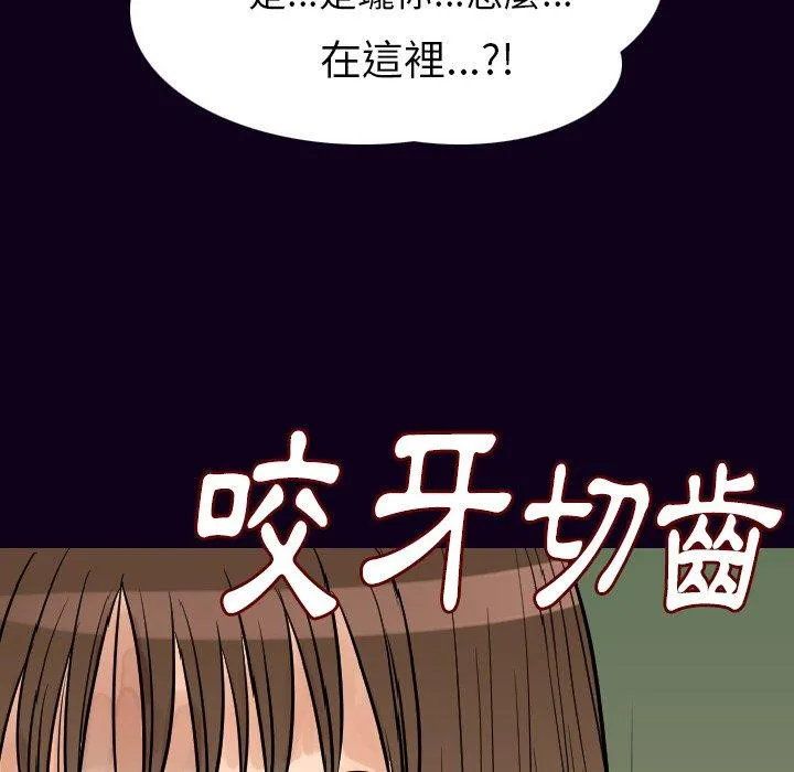 肉体 - 第16话 - page 144