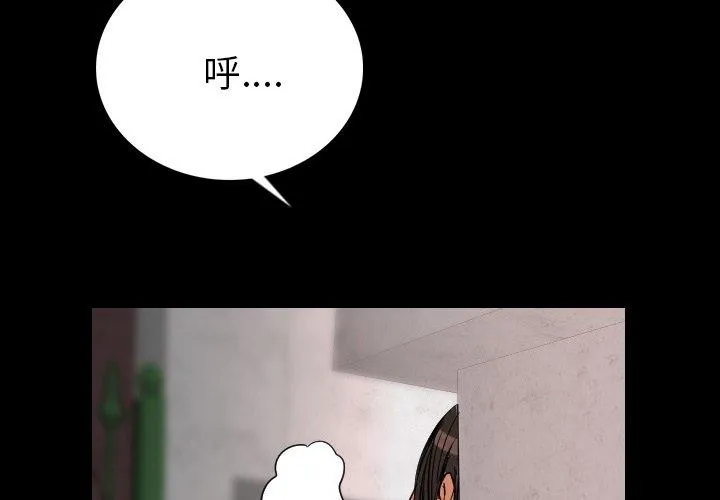 肉体 - 第5话 - page 2