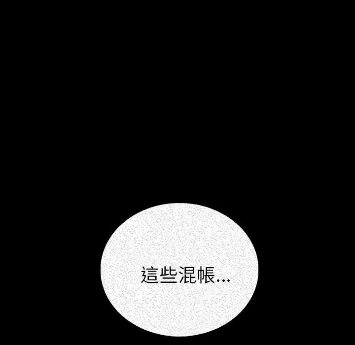肉体 - 第5话 - page 4