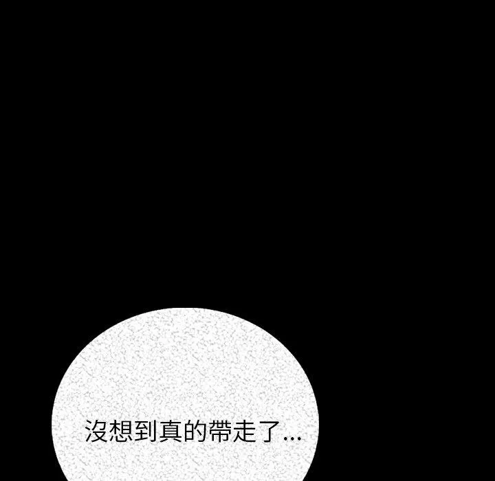 肉体 - 第5话 - page 6