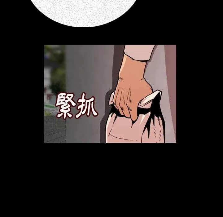 肉体 - 第5话 - page 7