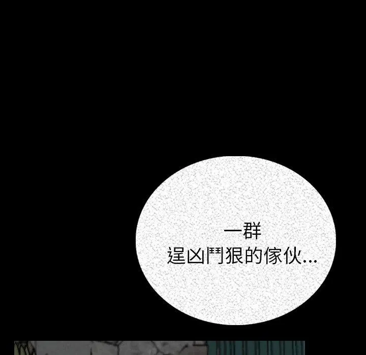 肉体 - 第5话 - page 8