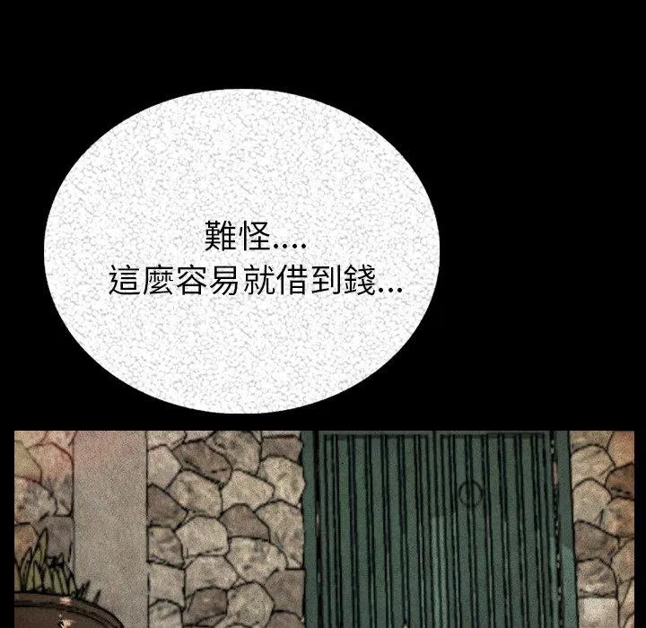肉体 - 第5话 - page 10