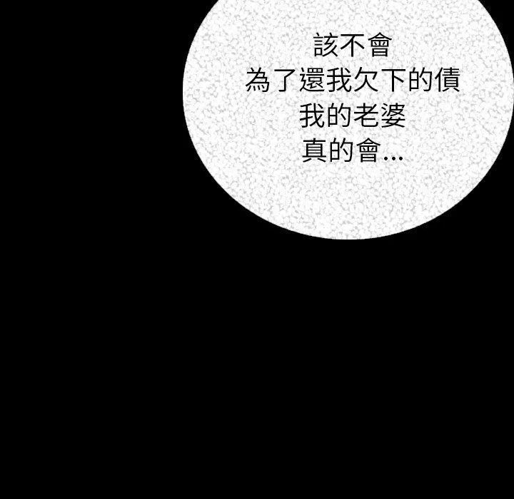 肉体 - 第5话 - page 17