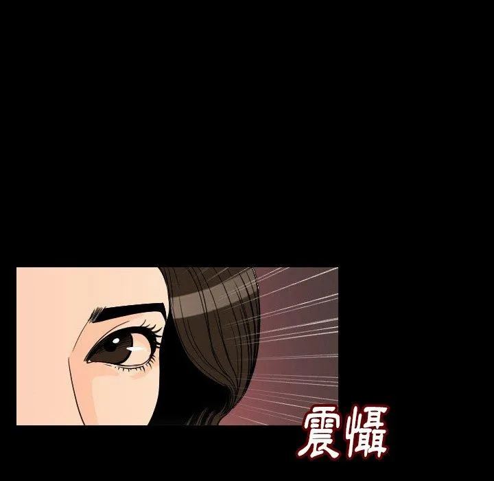 肉体 - 第5话 - page 32