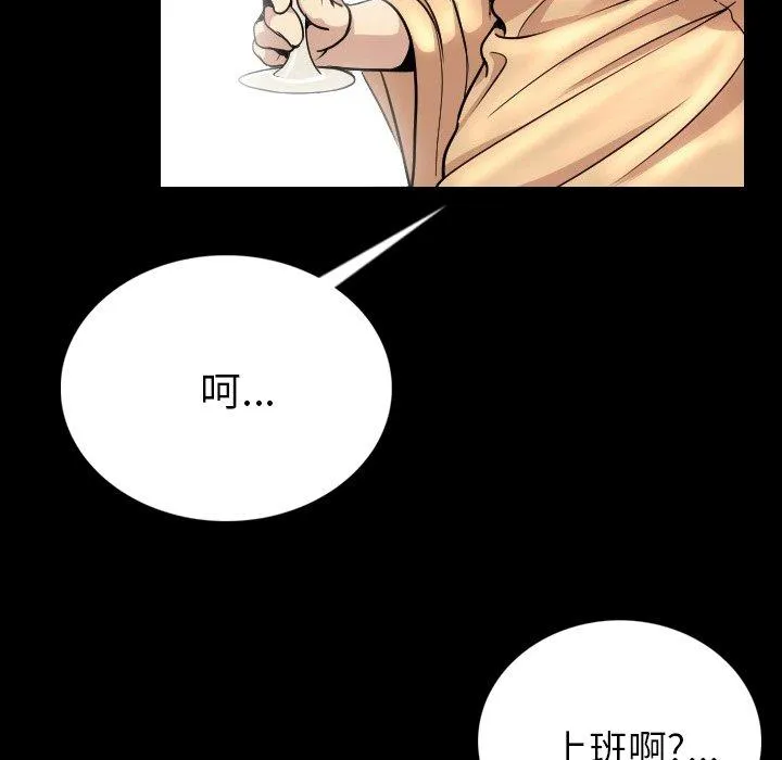 肉体 - 第5话 - page 35