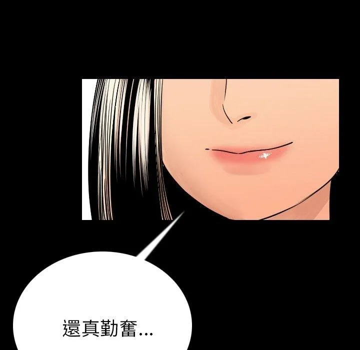 肉体 - 第5话 - page 37