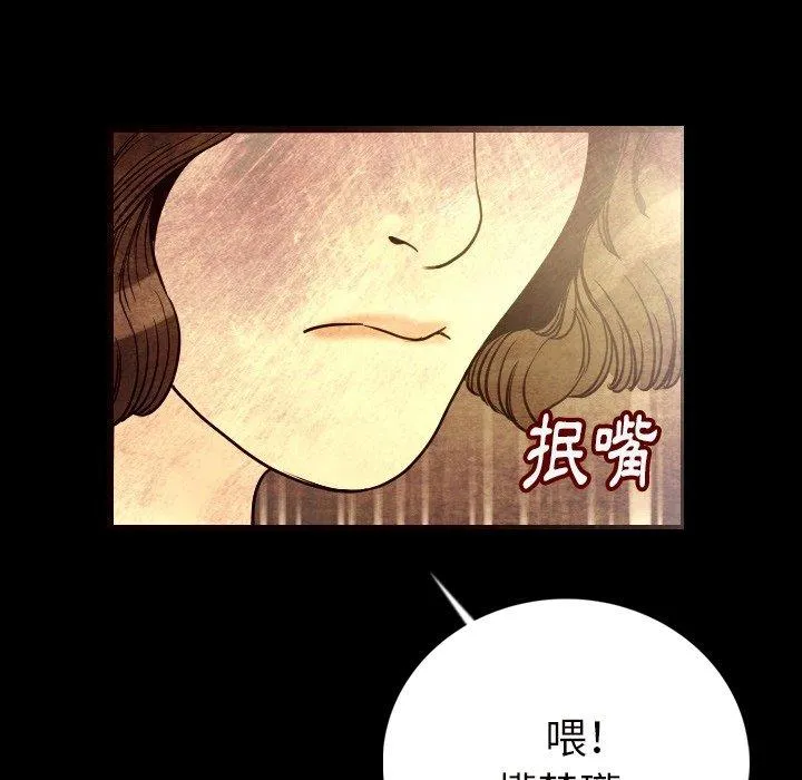 肉体 - 第5话 - page 41