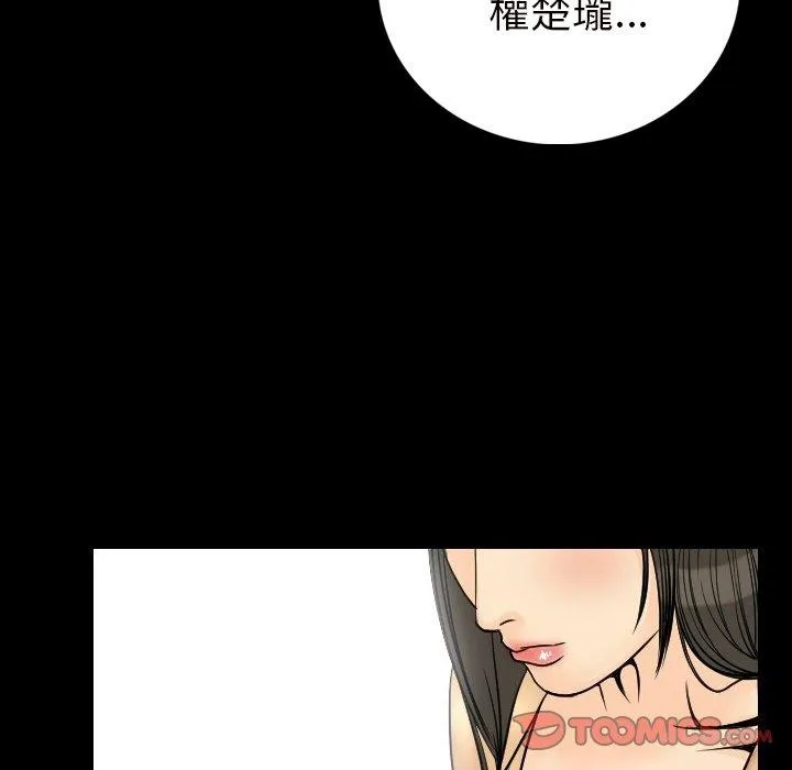 肉体 - 第5话 - page 42