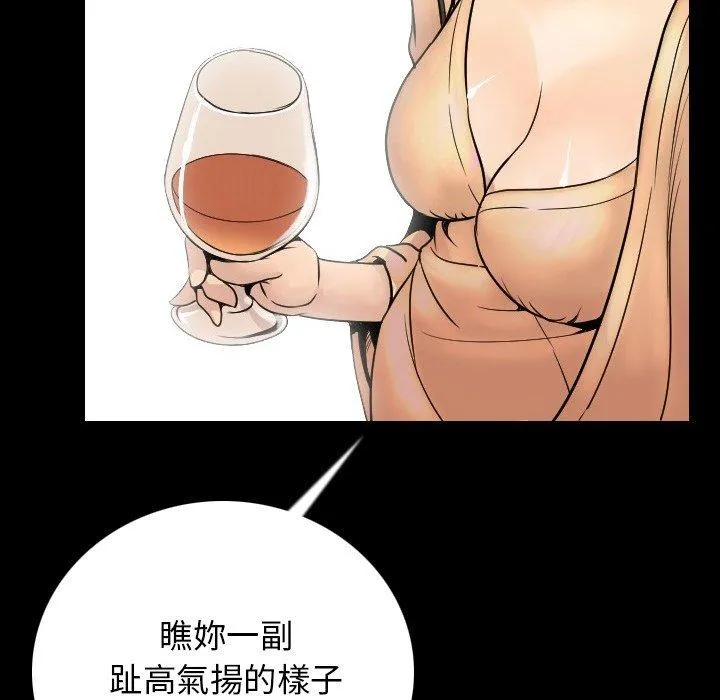 肉体 - 第5话 - page 43